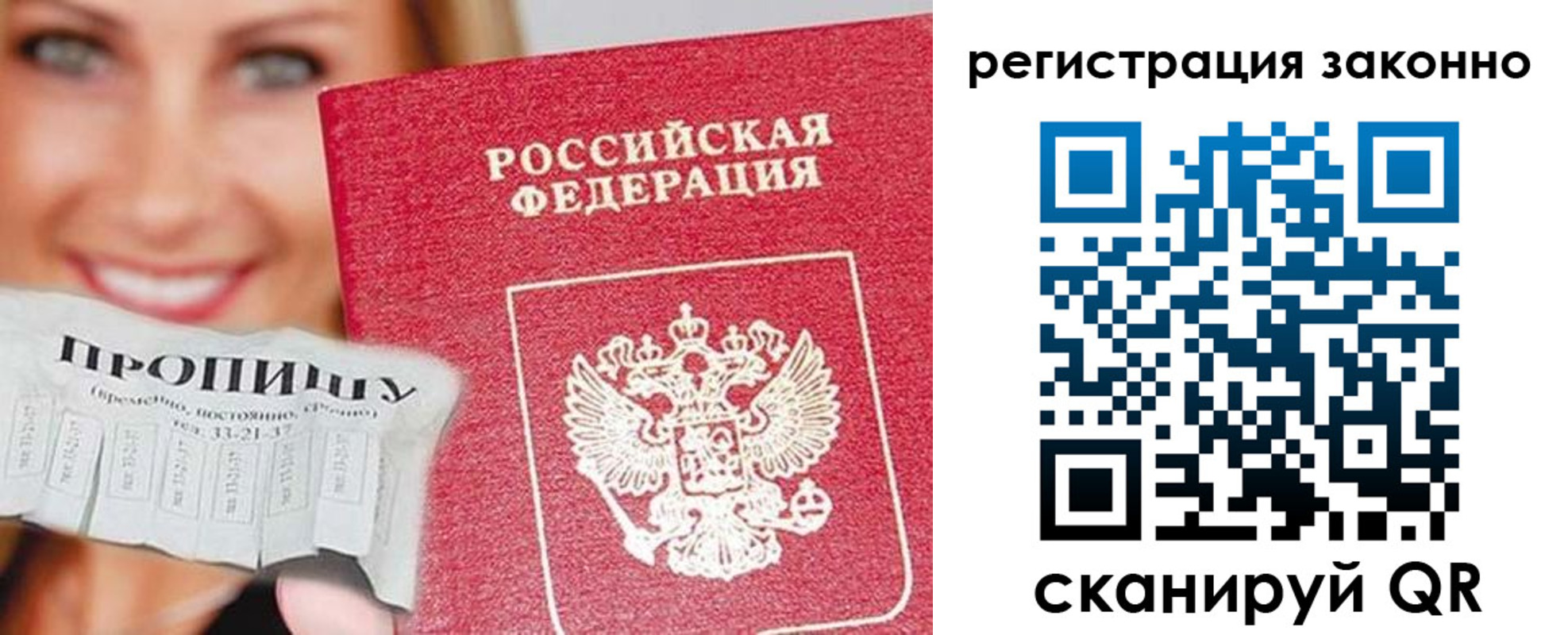 регистрация в Белгороде