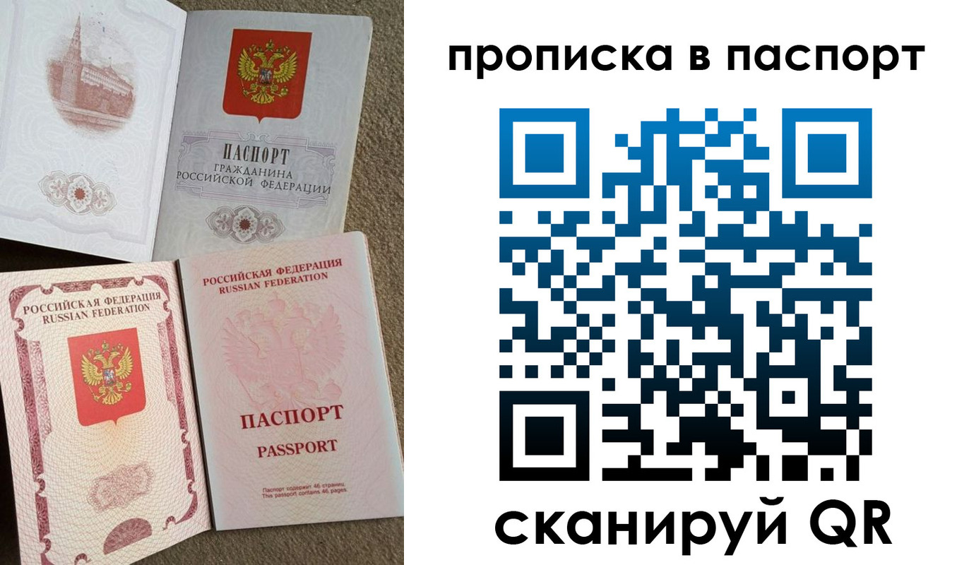 пропишу в квартире в Белгороде