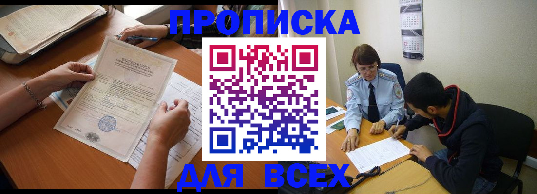 регистрация в Белгороде