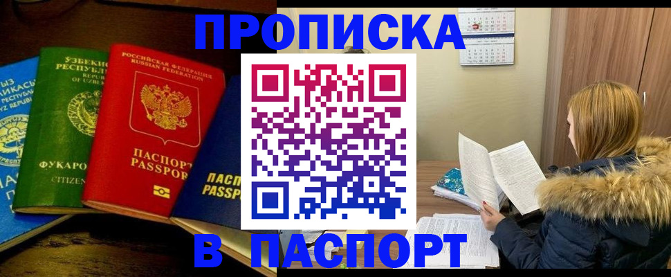 найти адрес прописки в Белгороде