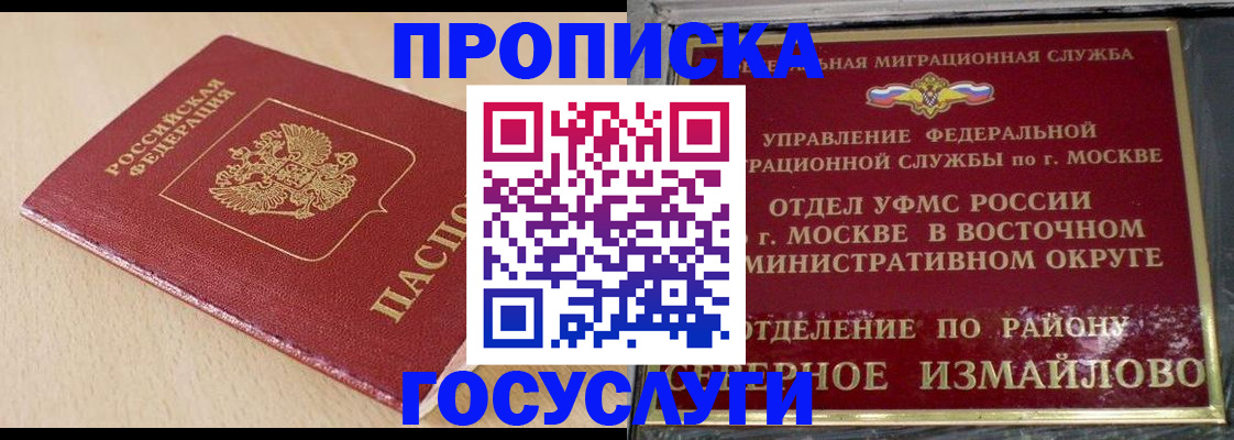 регистрация для школы в Белгороде
