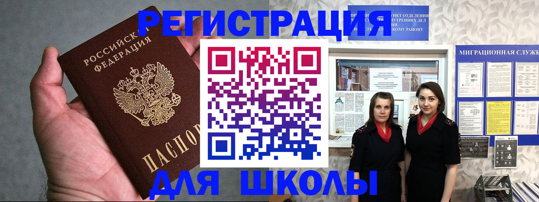 временная регистрация собственник в Белгороде