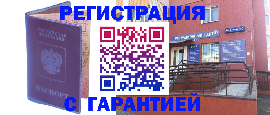 пропишу в квартире в Белгороде