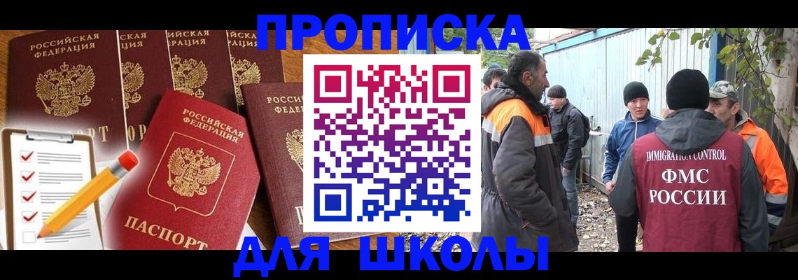 прописка гарантия в Белгороде