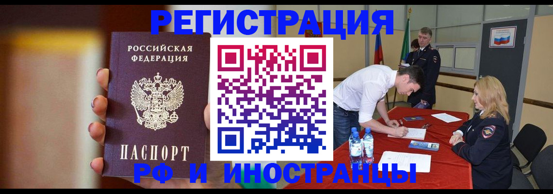прописка от собственника в Белгороде